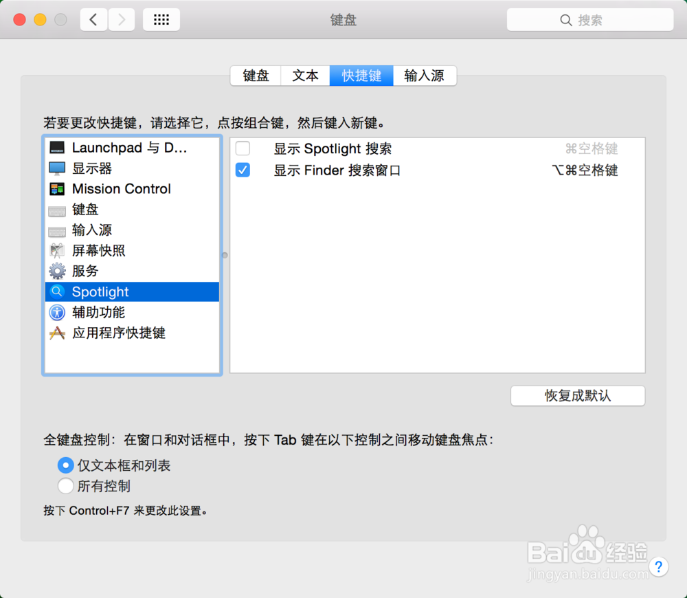 苹果系统如何快速打开Finder?