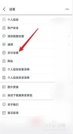手机天猫如何开启小额免密支付?