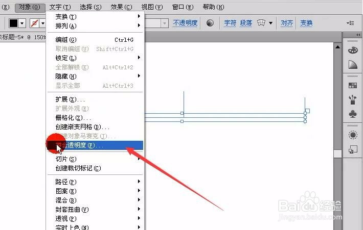 AI中怎样将单行连续的文字打散和转曲？