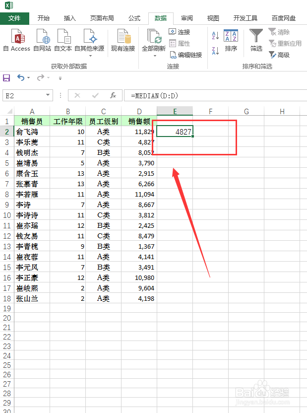 EXCEL 技巧--Median函数的运用