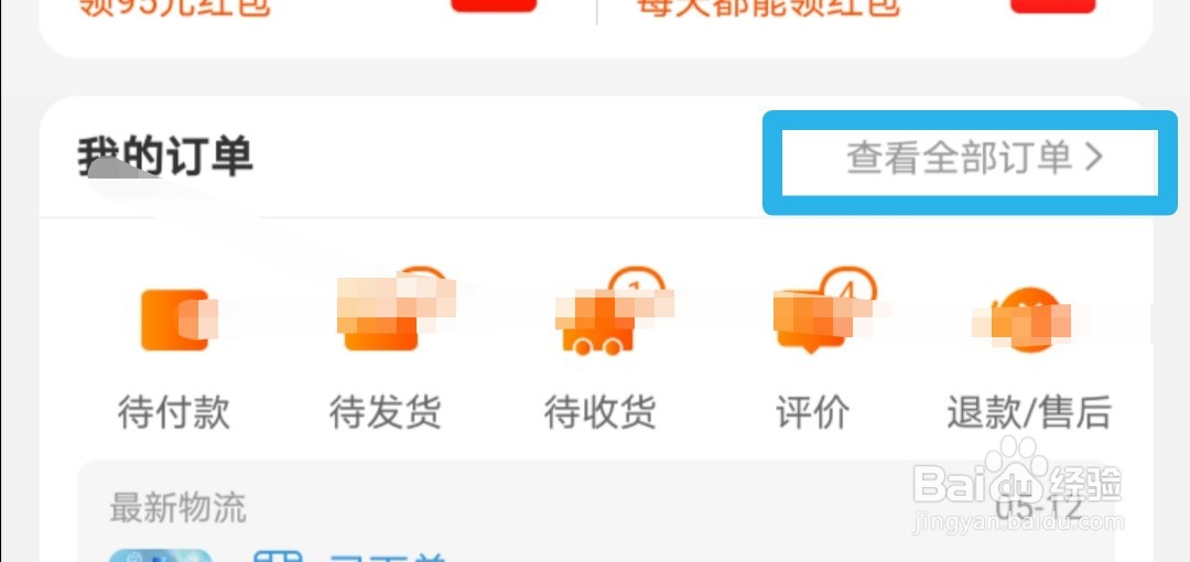 淘宝订单号怎么查看