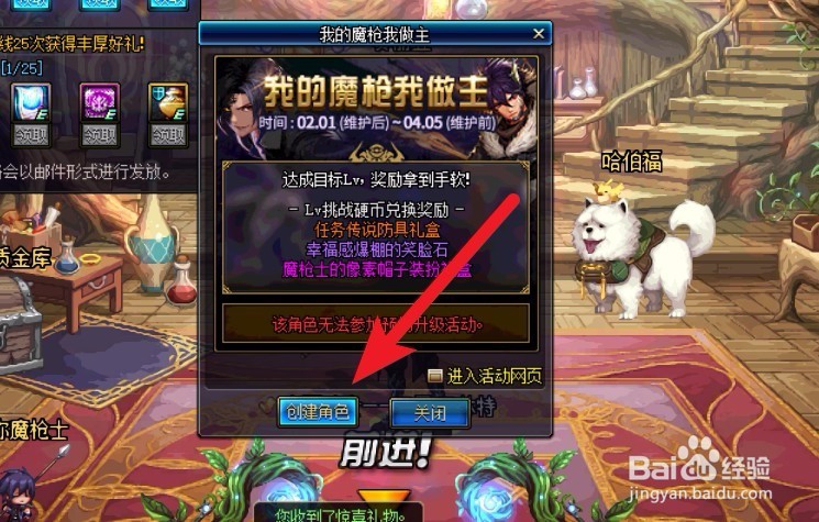 DNF起源版本魔枪士无法预约解决方法