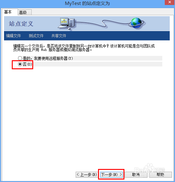 如何在Win8系统中搭建Web服务器