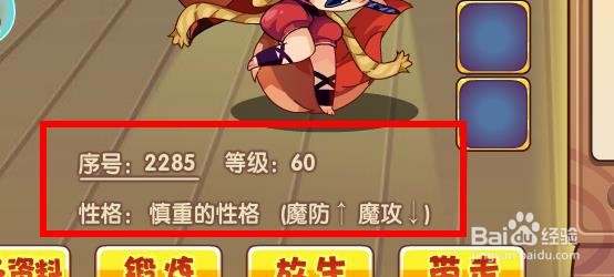 洛克王国如何查看我的仓库