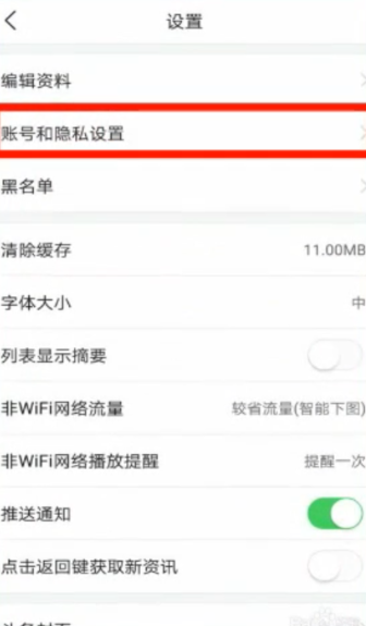 怎么微信登录今日头条