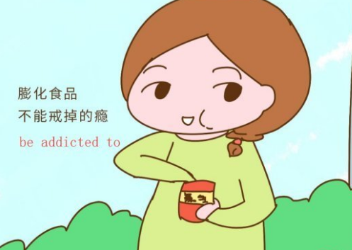 对…上瘾英文短句是什么