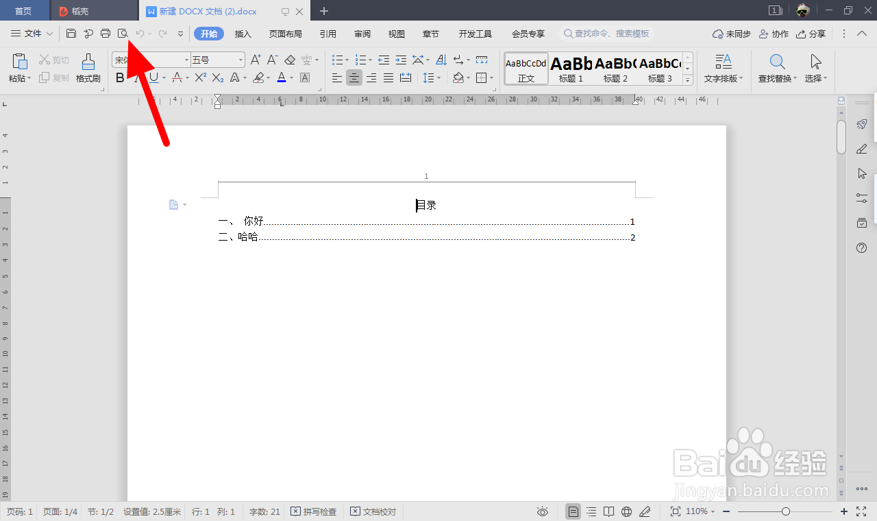 打印机没有无边距打印怎么办