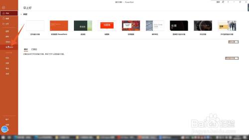 ppt如何转换成pdf文档