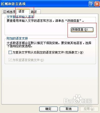 输入法在哪里设置