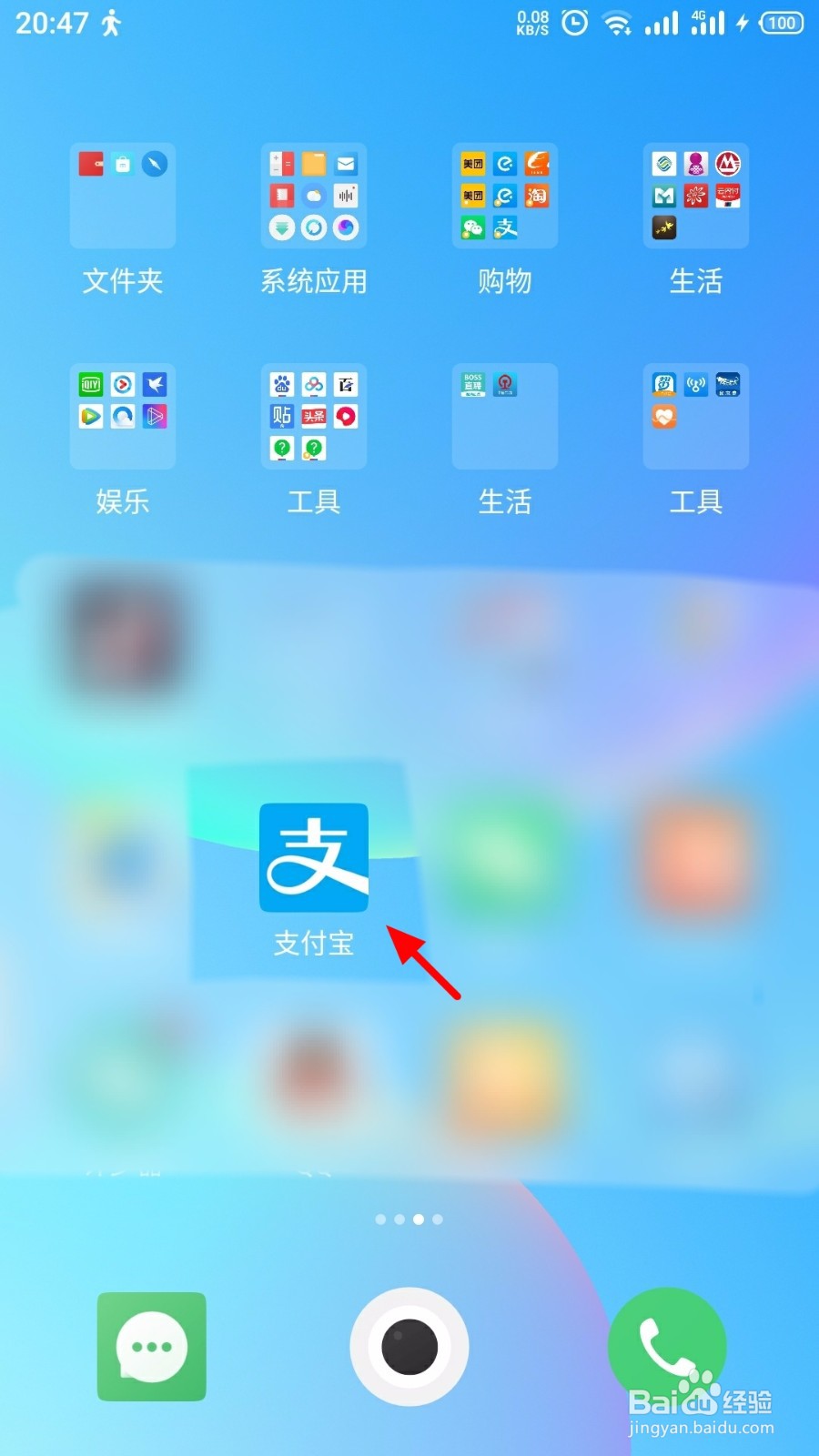 支付宝人脸识别怎么开通
