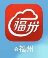 福州数字人民币100元红包怎么用