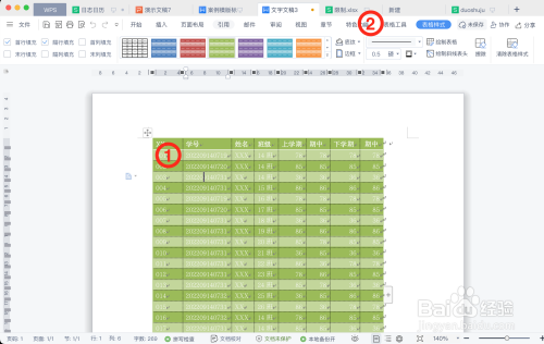 在WPS文档中如何将表格居中文档对齐？