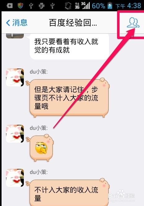 手机如何查看群共享文件