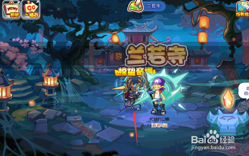 洛克王国惊蛰奇遇活动