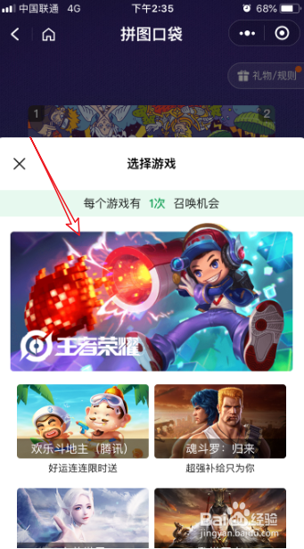 微信游戏六周年怎么获得永久王者荣耀皮肤