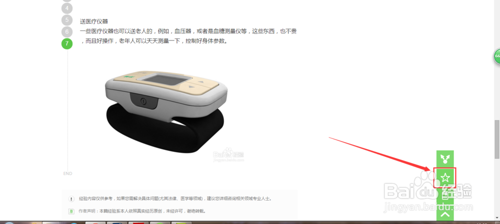 2月里来年味浓之2月14号任务怎么做
