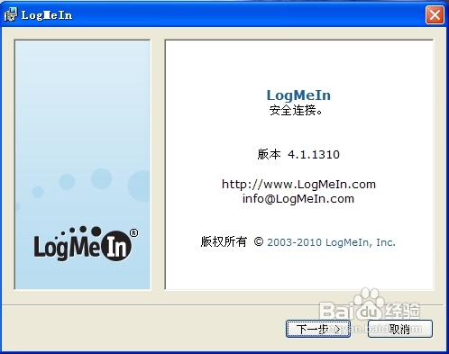 六个免费远程桌面小工具推荐(附下载)