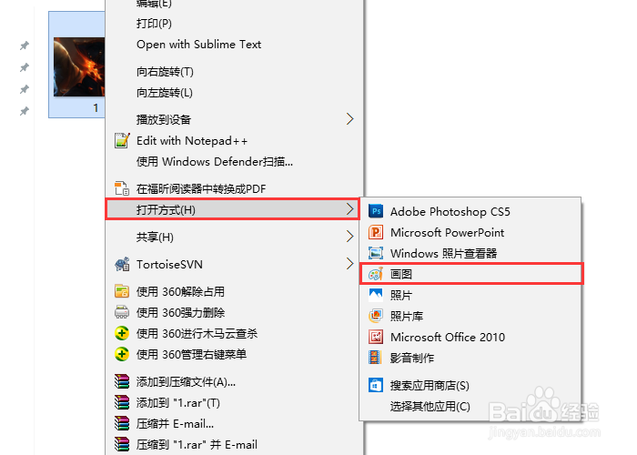 图片怎么把.png格式换成.jpg格式