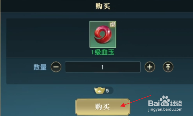 秦时明月世界怎样在商城购买商品