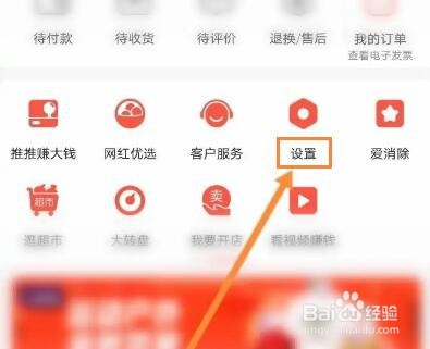 京东极速版怎么绑定邮箱