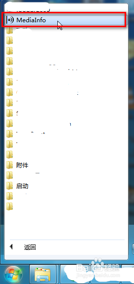 全面详细查看视频音频的编码格式等信息