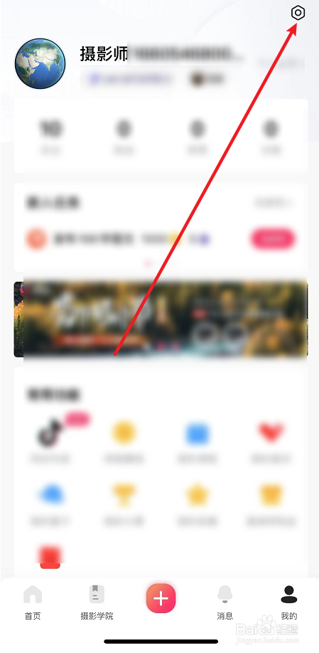 图虫绑定微信号方法