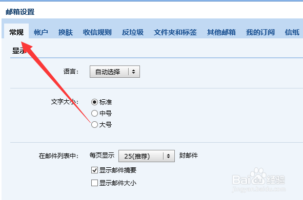 qq邮箱发邮件怎么使用个性签名
