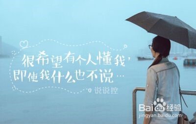 心情不好怎么办?