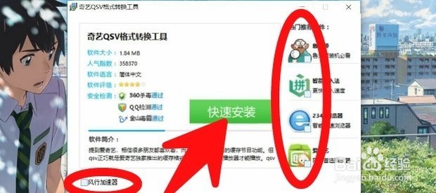 爱奇艺视频格式怎么转化成mp4