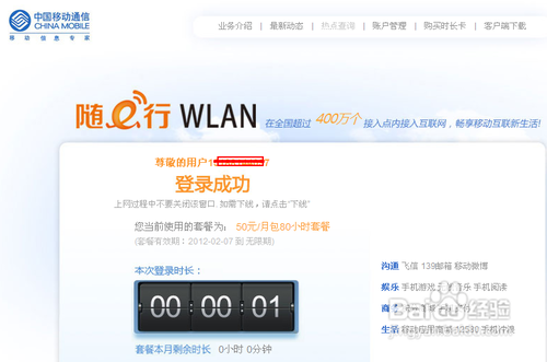 怎么用移动的无线网络上网