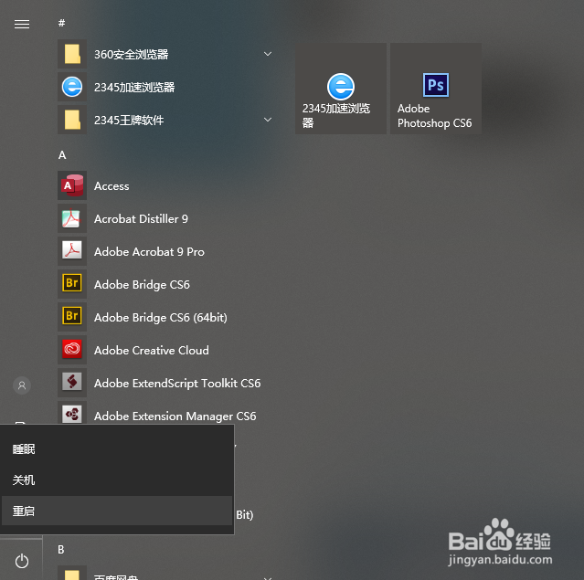 如何解决win10系统提示WLAN没有有效IP配置