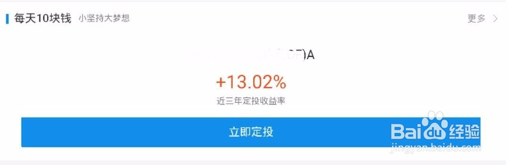 基金认购与申购区别