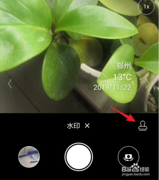 手机拍照怎么设置显示日期时间和位置