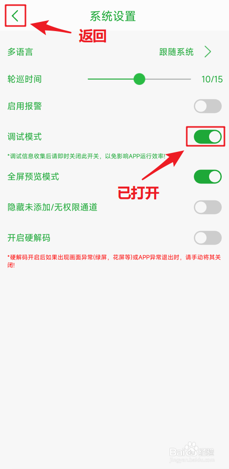 seetong调试模式在哪打开?