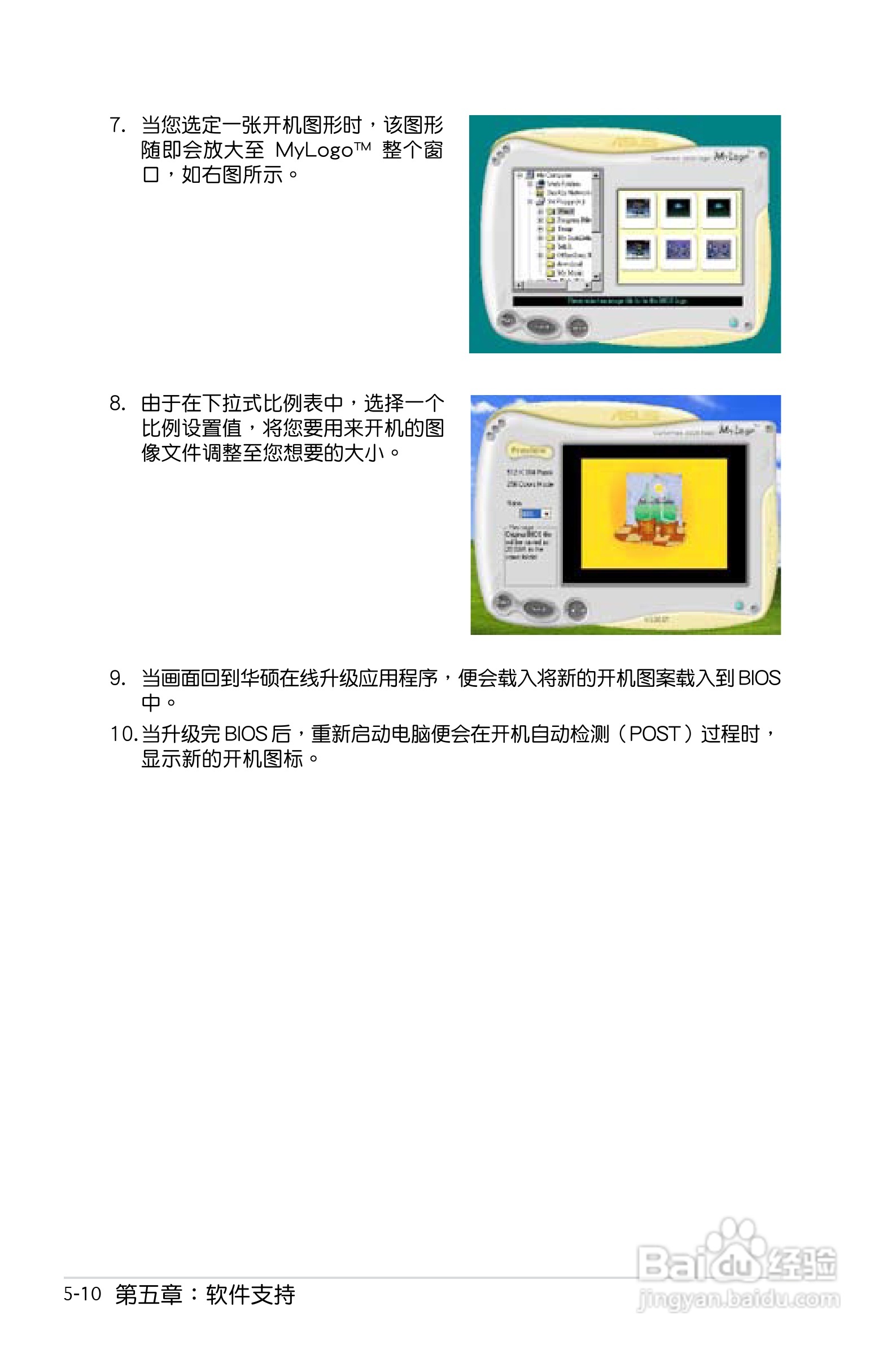 华硕P5B SE主板使用手册说明书:[11]