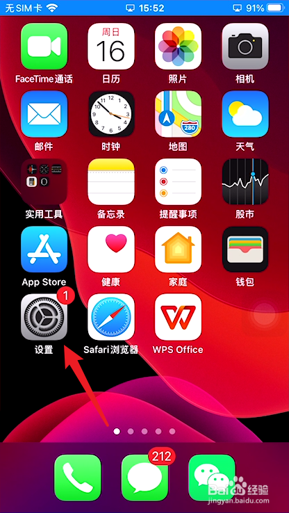 苹果死机了怎么关机重启