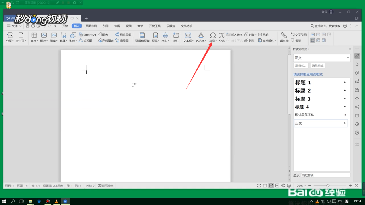 平方米符号怎么打