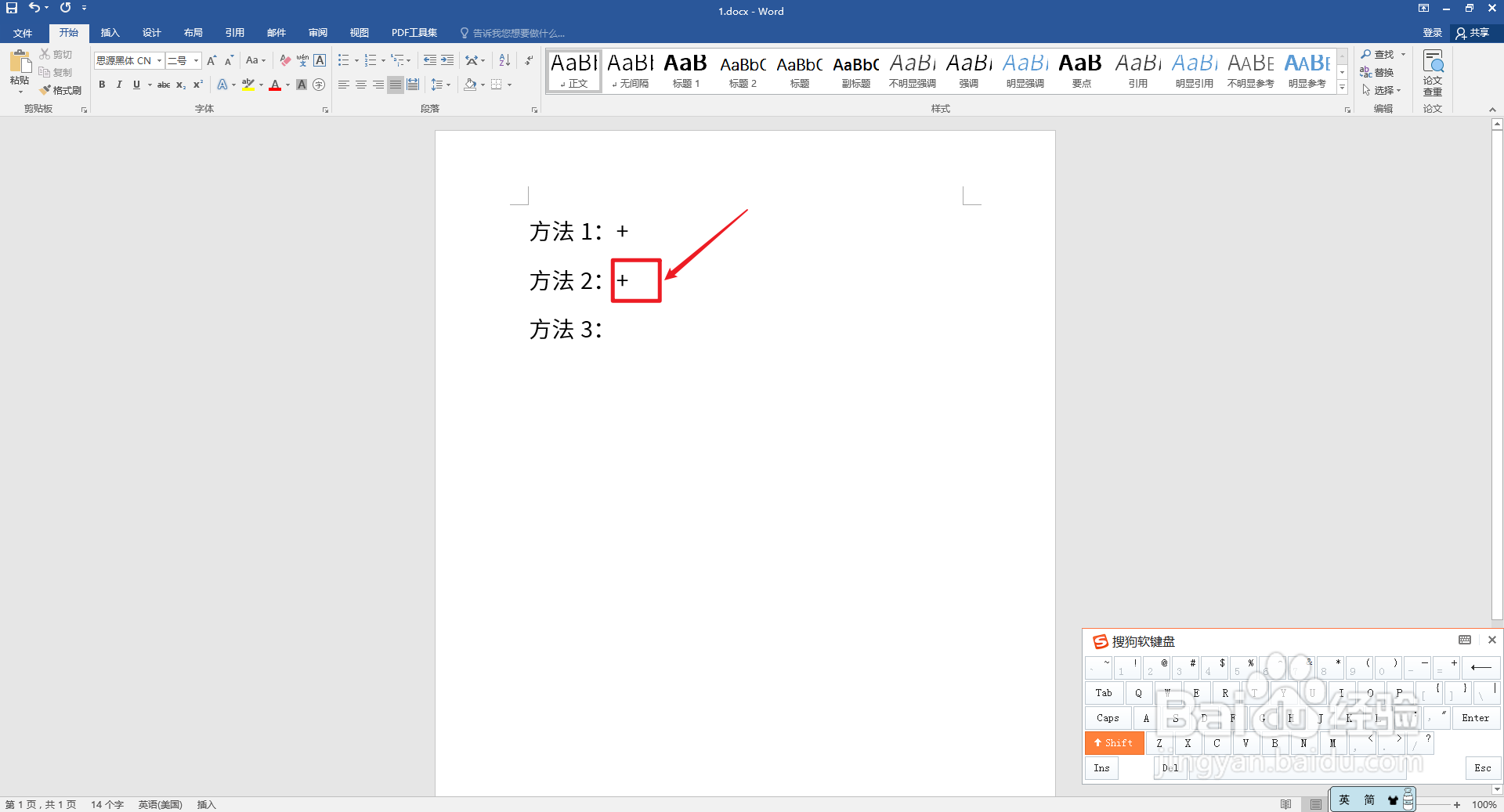 键盘加号怎么打
