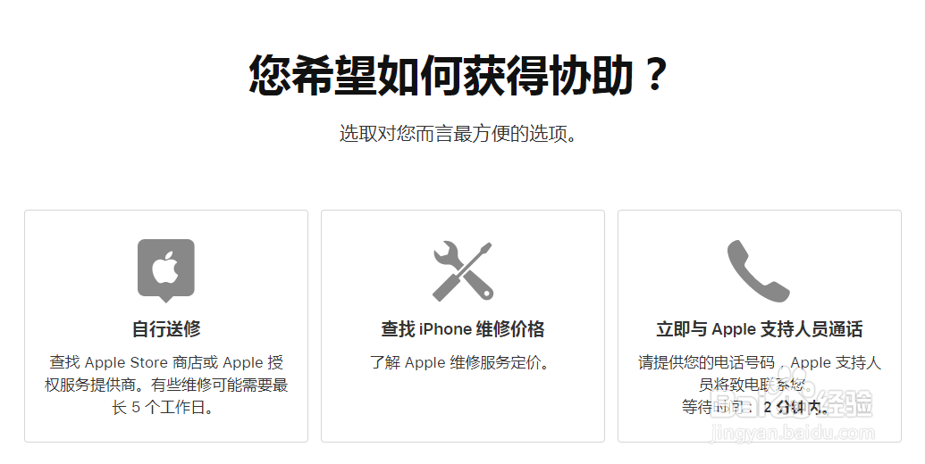 苹果手机进水一闪一闪怎么弄