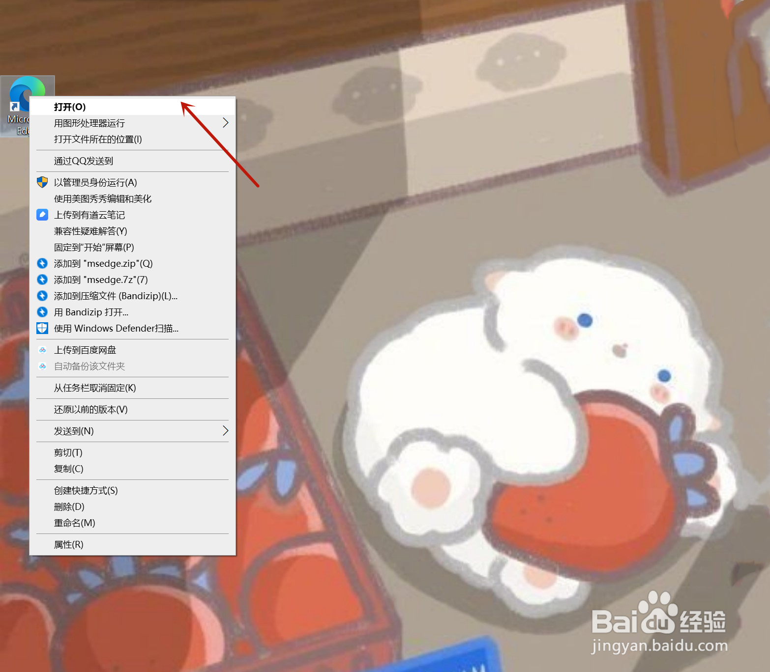 浏览器怎么换皮肤