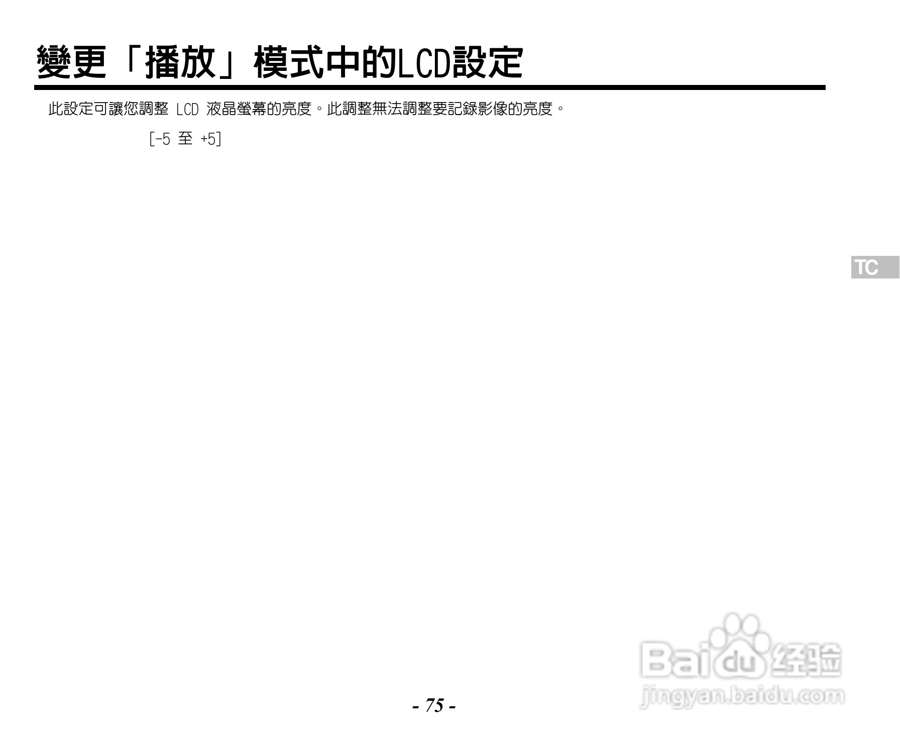 Caplio RR120数码相机用户手册:[8]