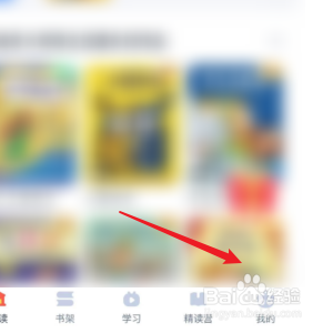 有道乐读如何查询自己拥有的阅读勋章
