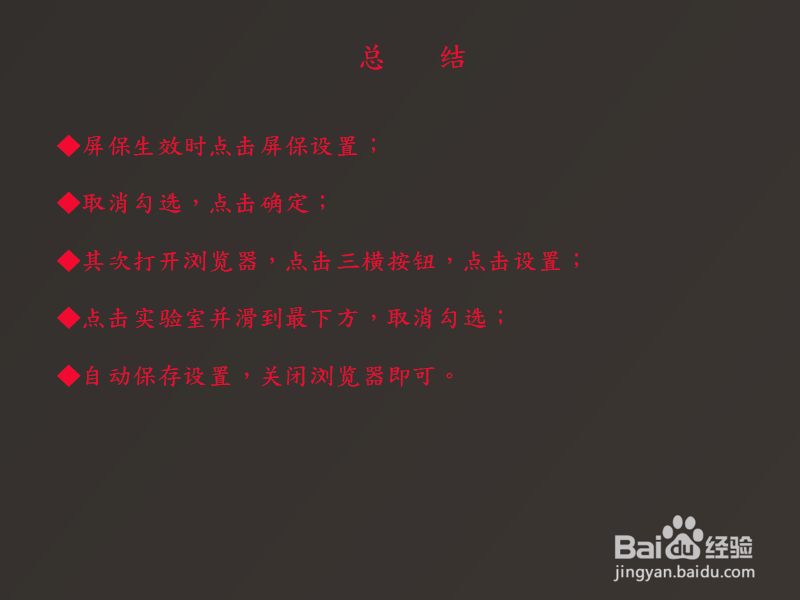 怎么关闭360画报屏保