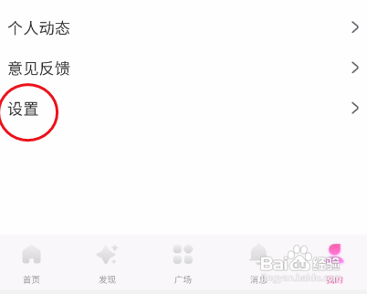 乡遇交友怎样注销账号