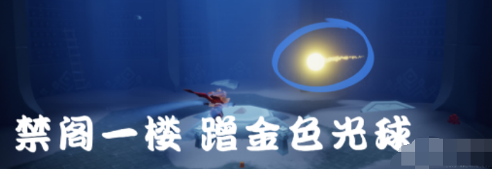 光遇9.29每日任务攻略