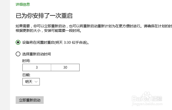 windows10更新系统。