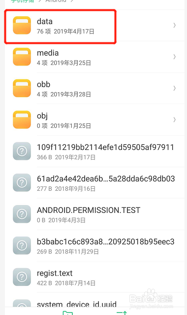 手机腾讯视频缓存文件在哪存放