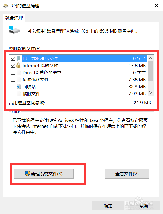 如何清理c盘电脑垃圾