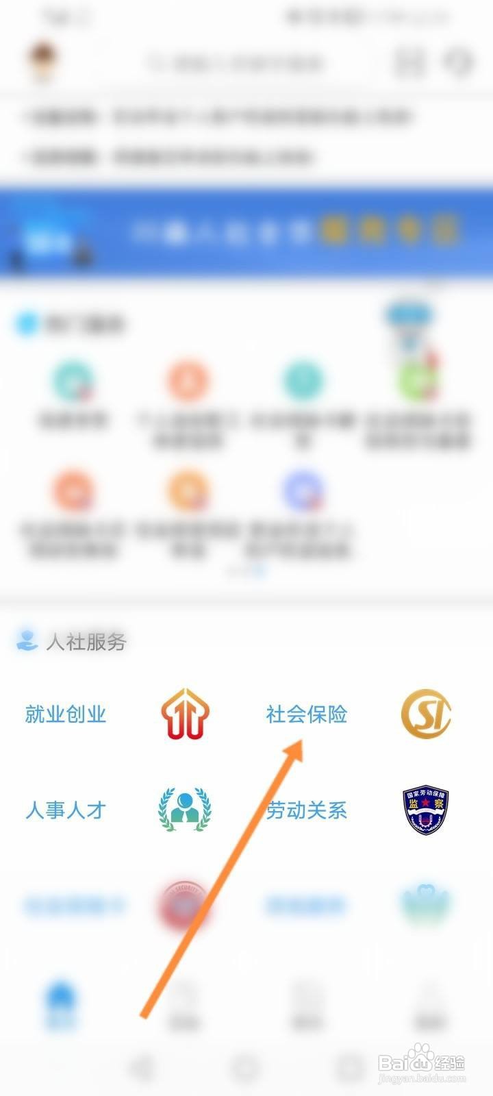 重庆医保卡余额查询怎么查
