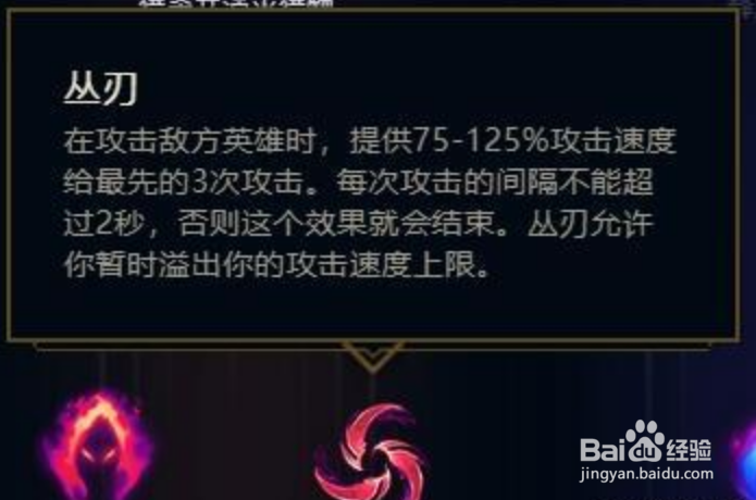 武器大师究竟是应该选择丛刃还是征服者？